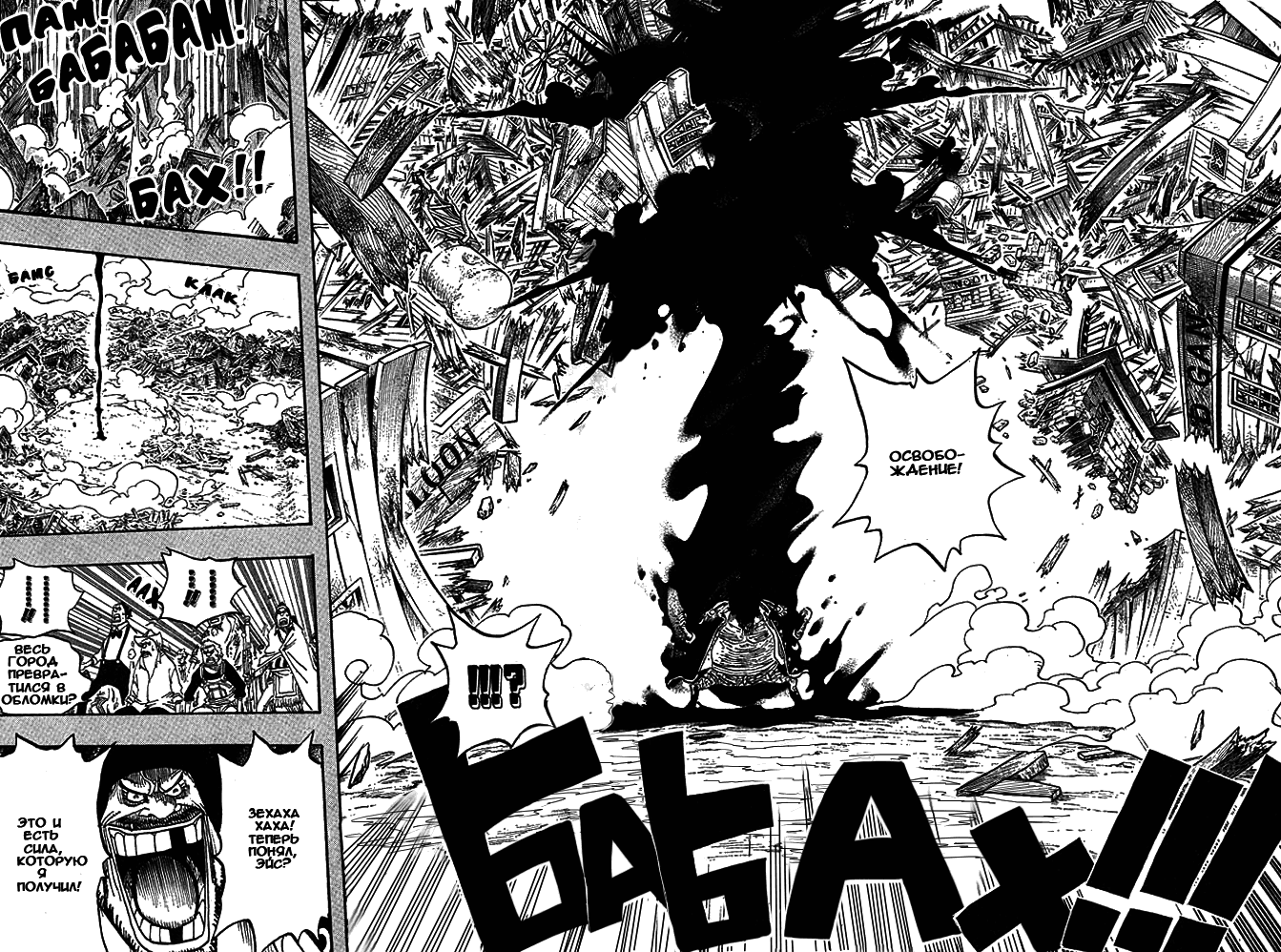 Read One Piece RU Manga Online