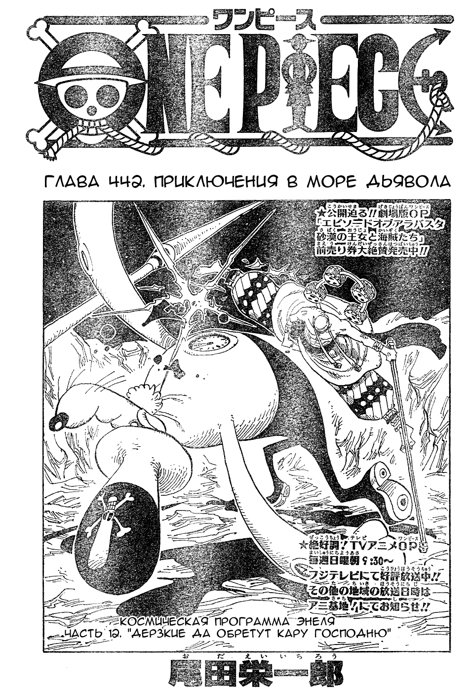 Read One Piece RU Manga Online