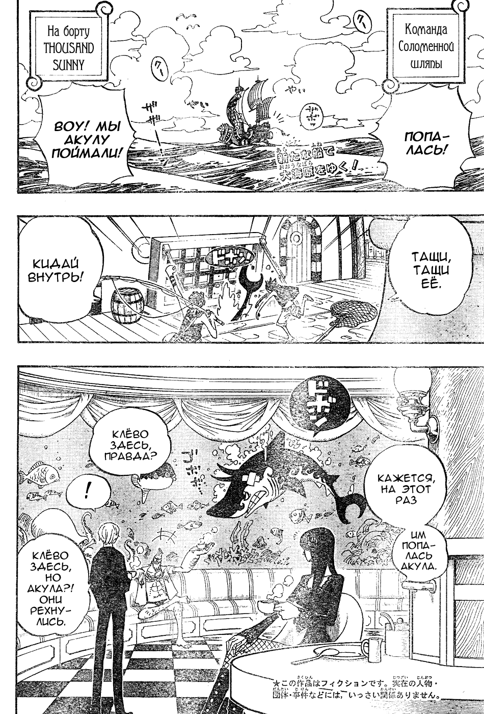 Read One Piece RU Manga Online