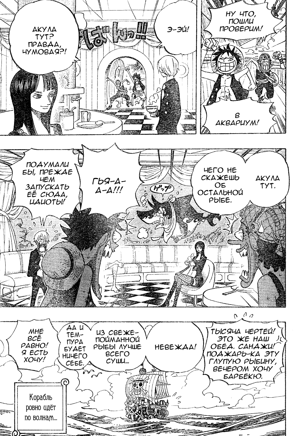 Read One Piece RU Manga Online