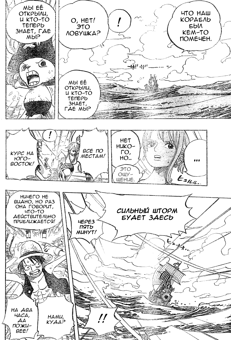 Read One Piece RU Manga Online
