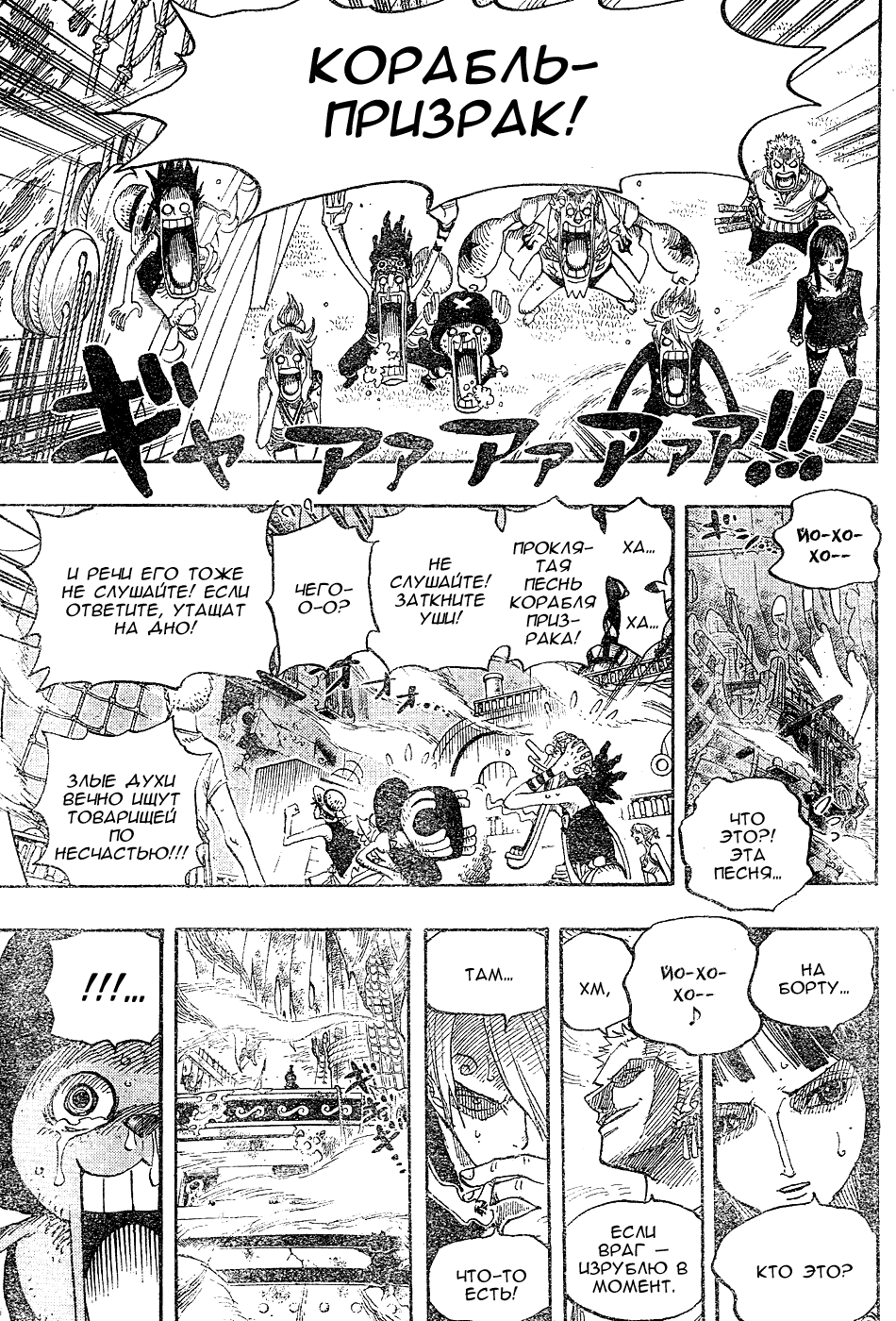 Read One Piece RU Manga Online