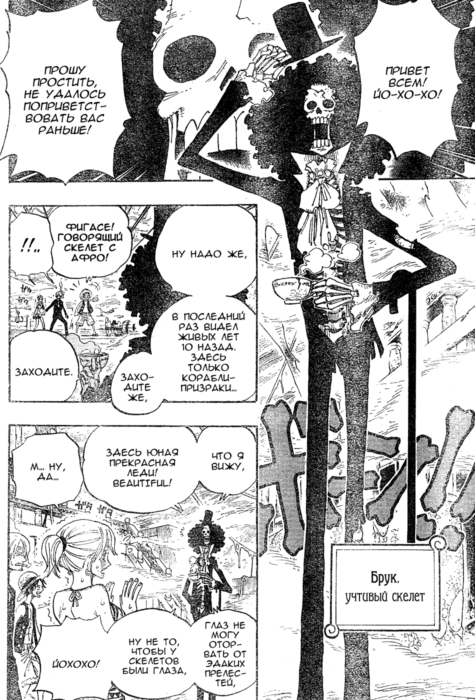 Read One Piece RU Manga Online
