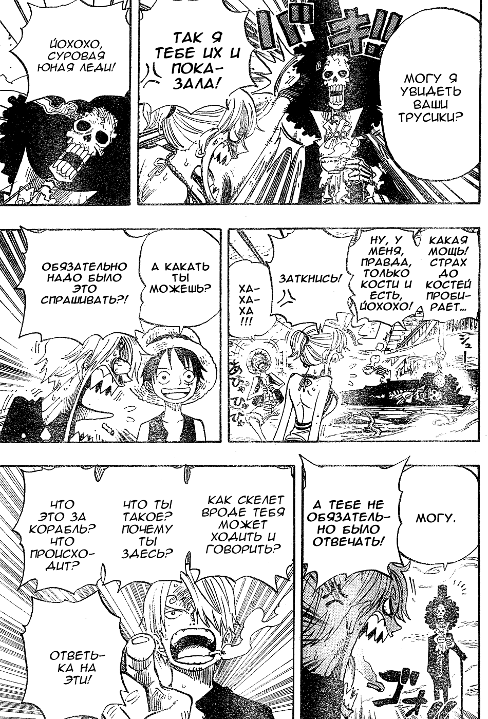 Read One Piece RU Manga Online