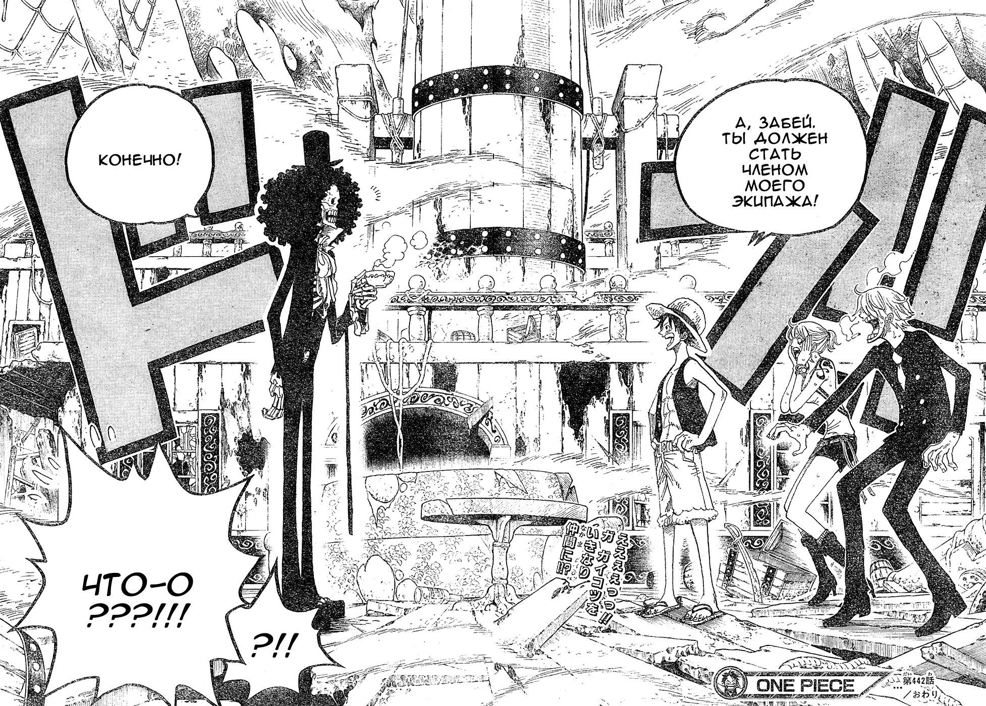 Read One Piece RU Manga Online