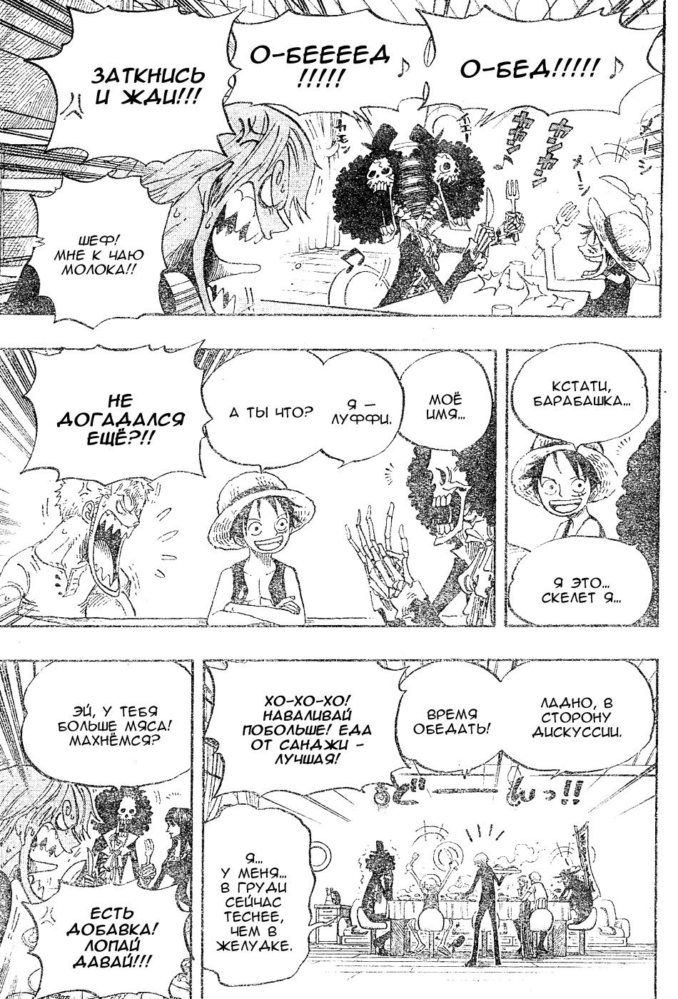 Read One Piece RU Manga Online