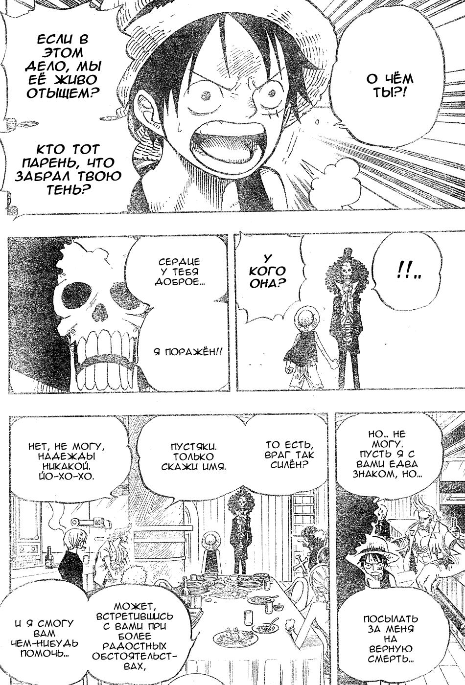 Read One Piece RU Manga Online