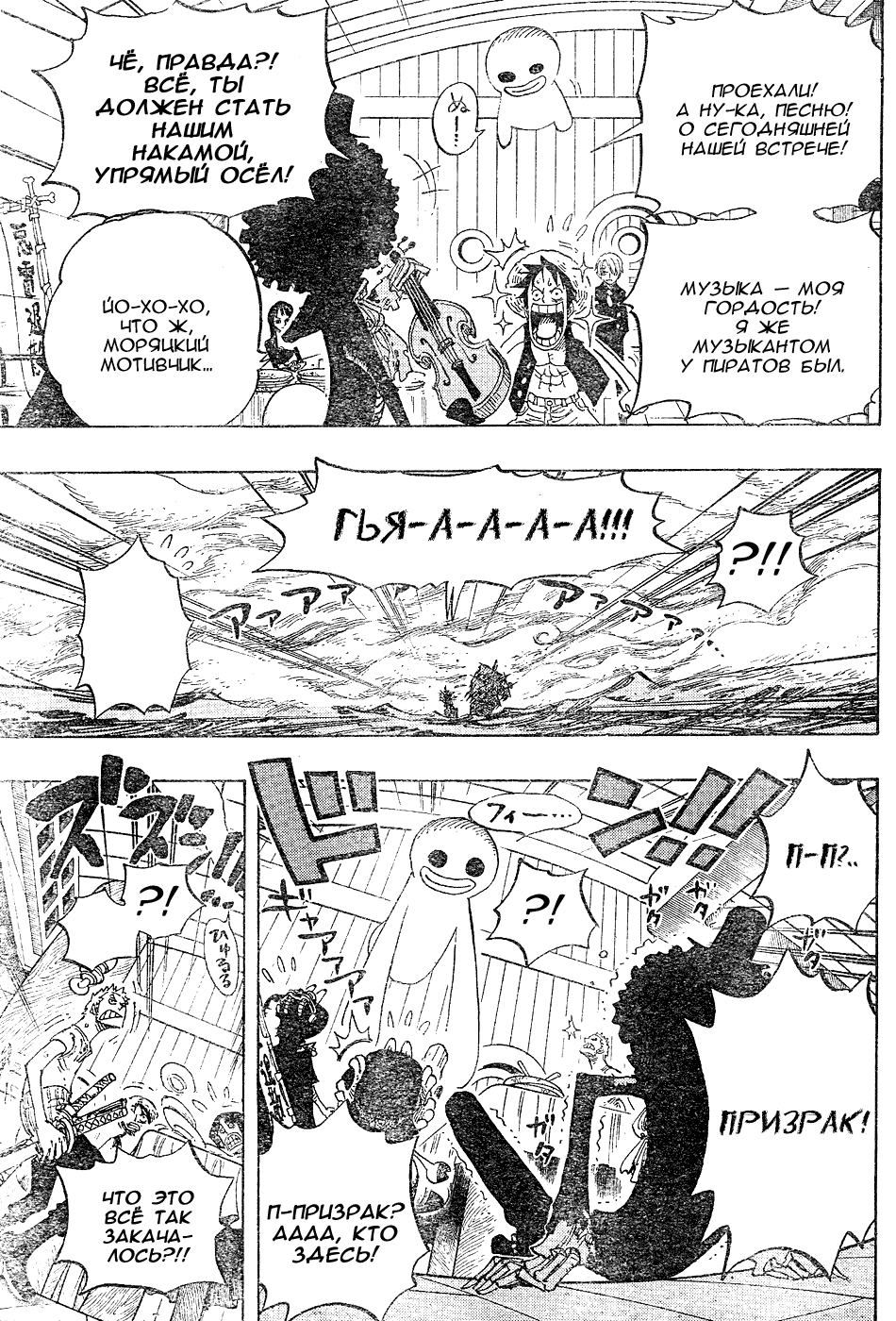 Read One Piece RU Manga Online