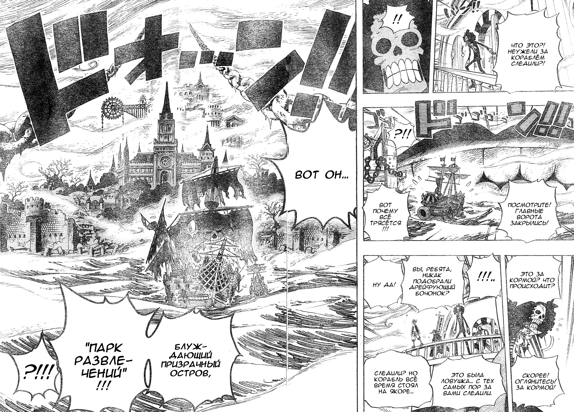 Read One Piece RU Manga Online