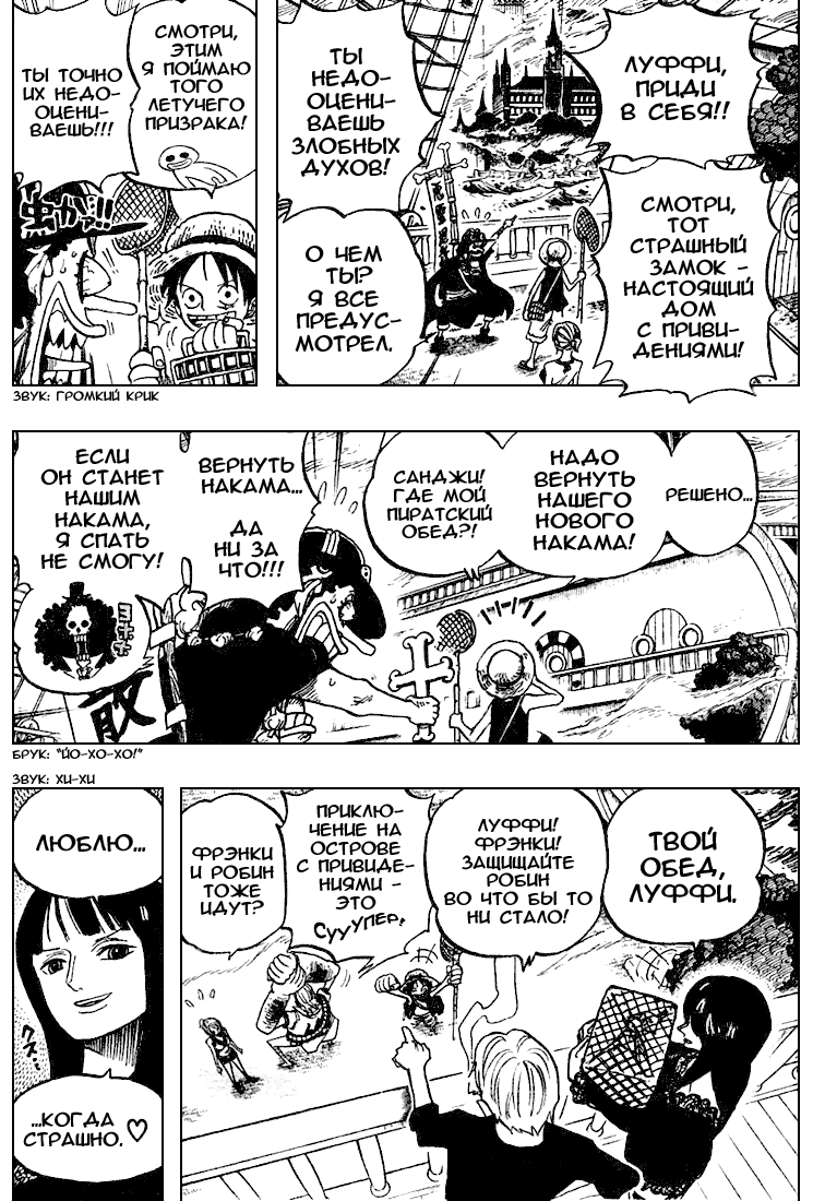 Read One Piece RU Manga Online