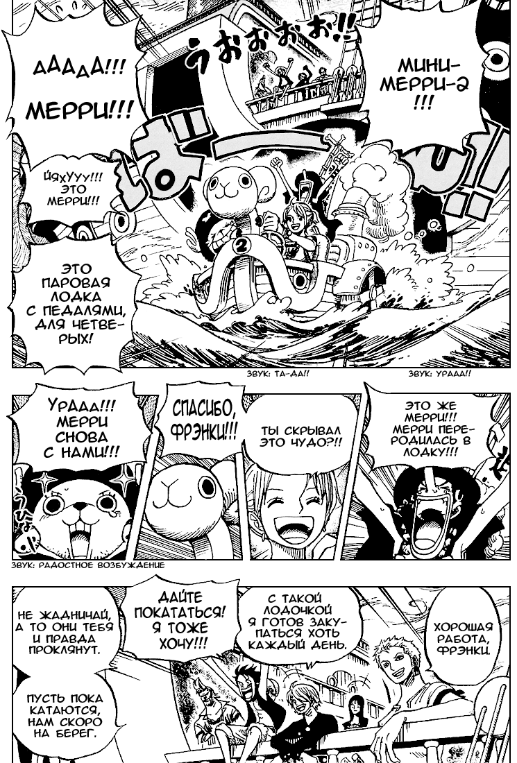Read One Piece RU Manga Online