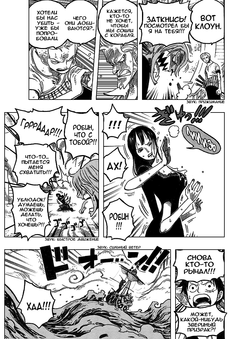 Read One Piece RU Manga Online