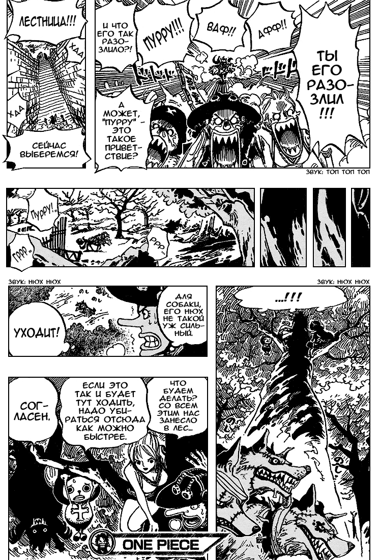 Read One Piece RU Manga Online