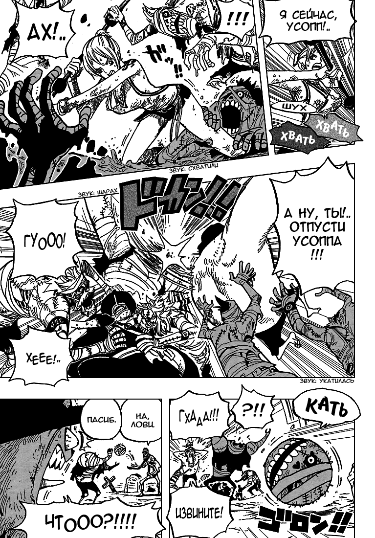 Read One Piece RU Manga Online