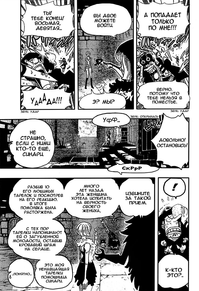 Read One Piece RU Manga Online