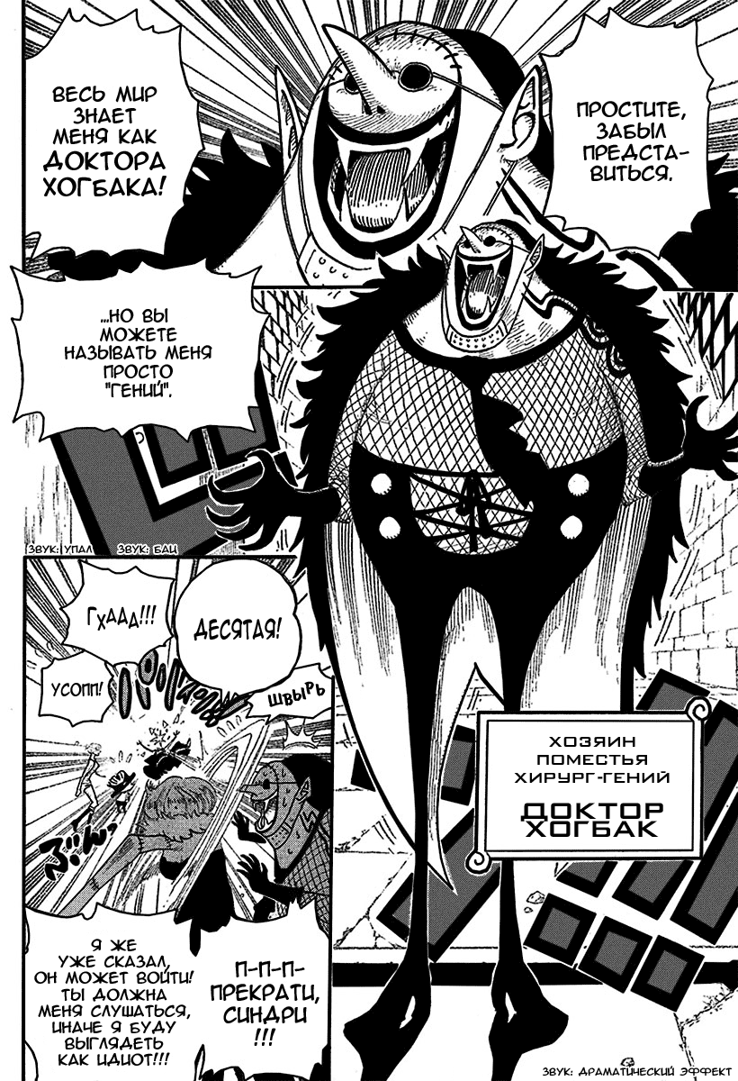 Read One Piece RU Manga Online