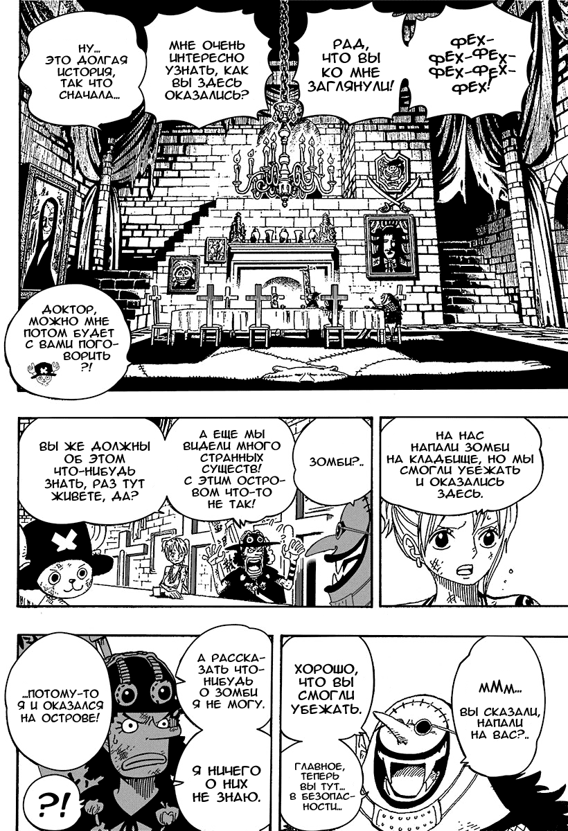 Read One Piece RU Manga Online