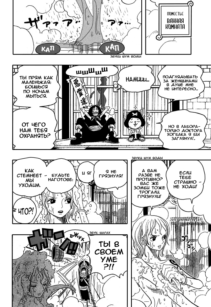 Read One Piece RU Manga Online