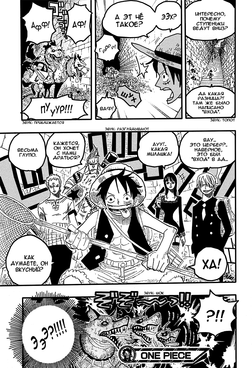 Read One Piece RU Manga Online