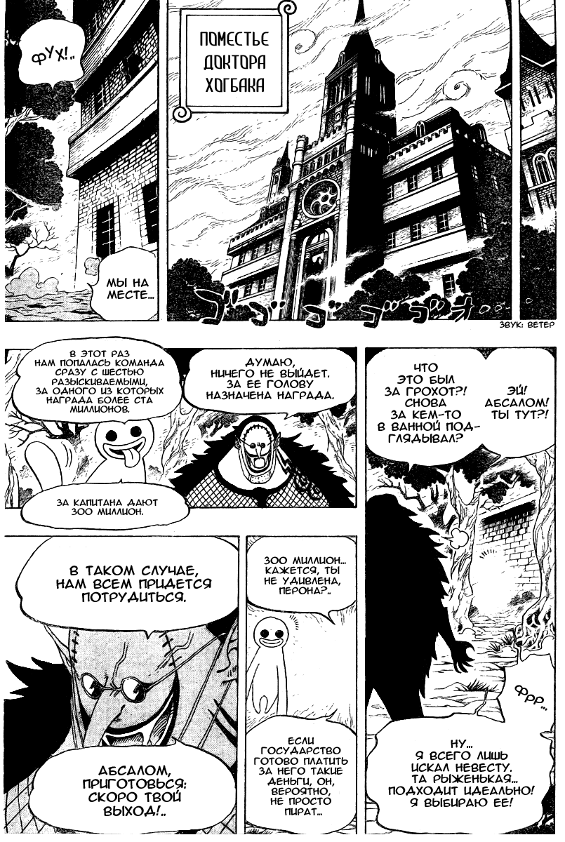 Read One Piece RU Manga Online