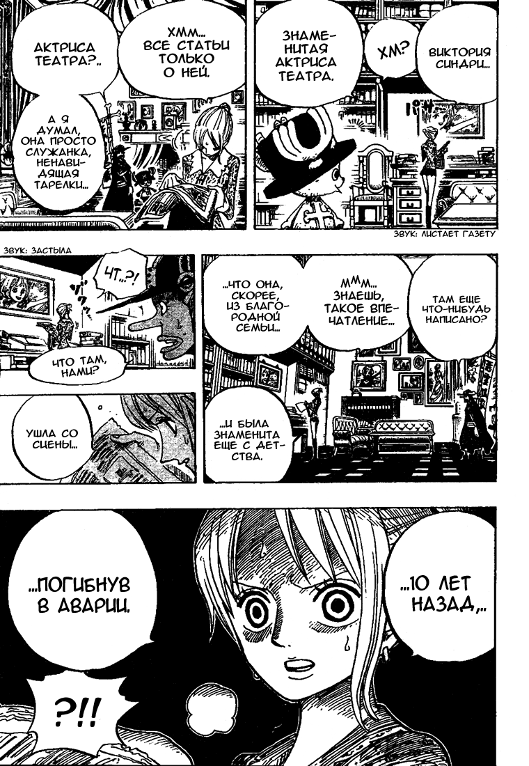 Read One Piece RU Manga Online