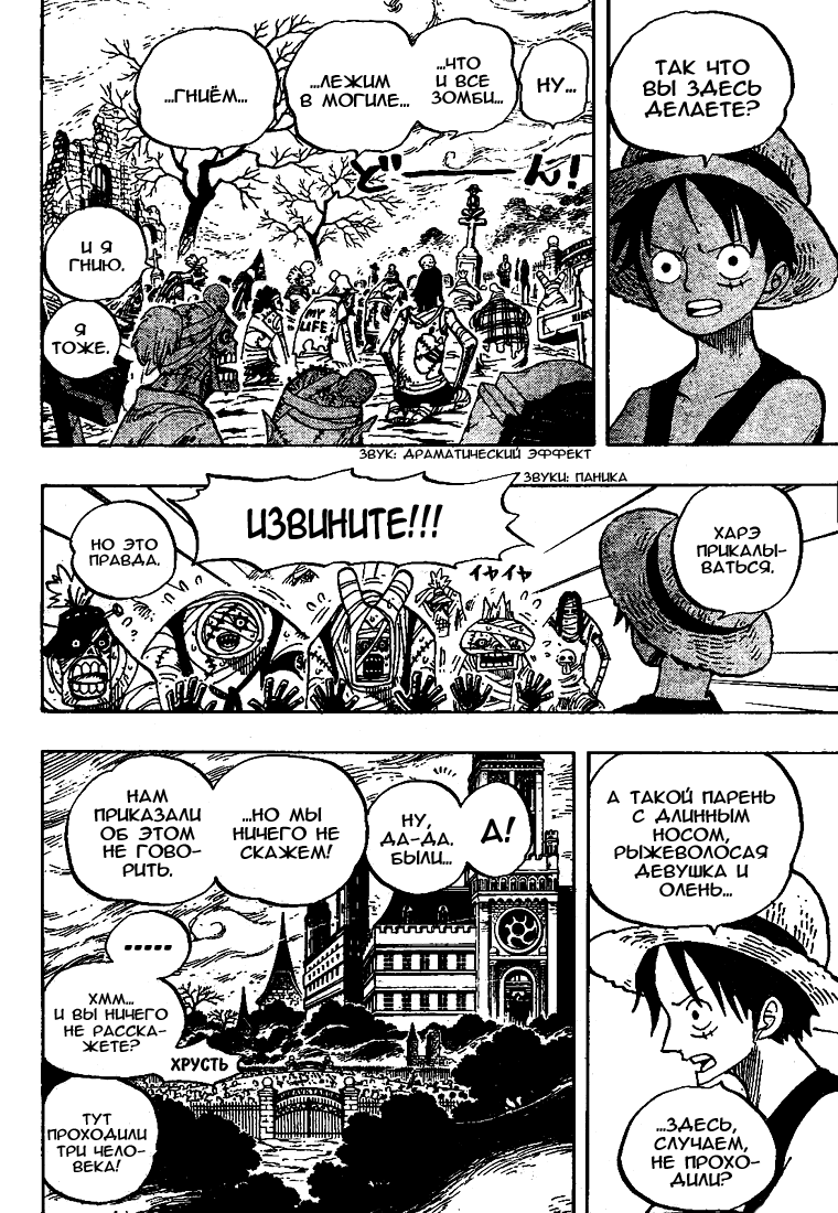 Read One Piece RU Manga Online