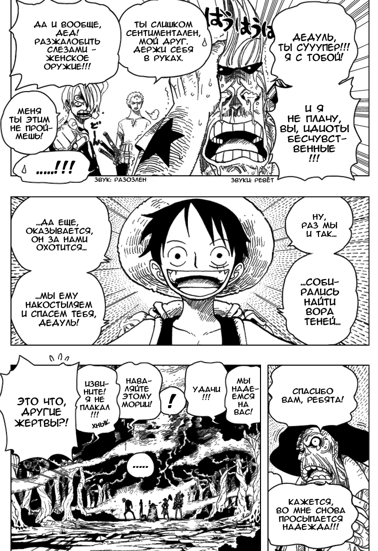 Read One Piece RU Manga Online