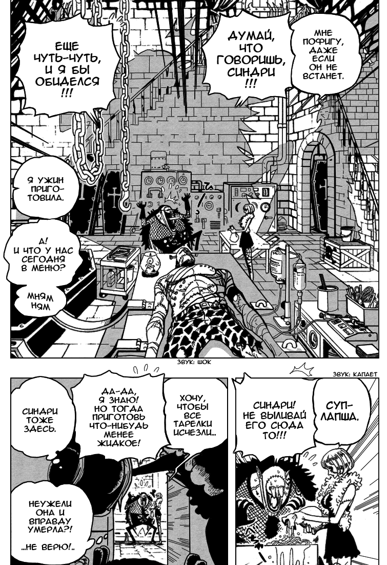 Read One Piece RU Manga Online