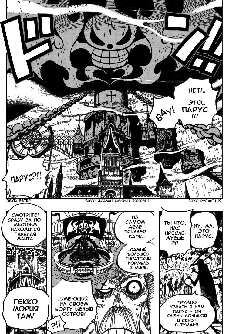 Read One Piece RU Manga Online