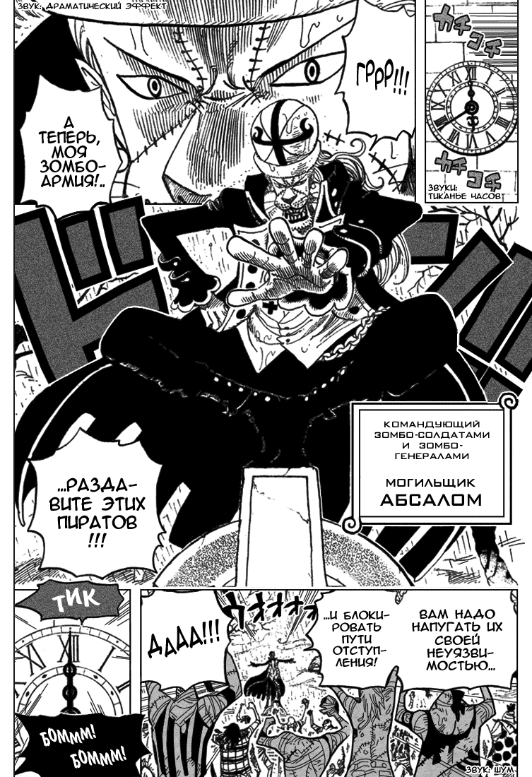 Read One Piece RU Manga Online