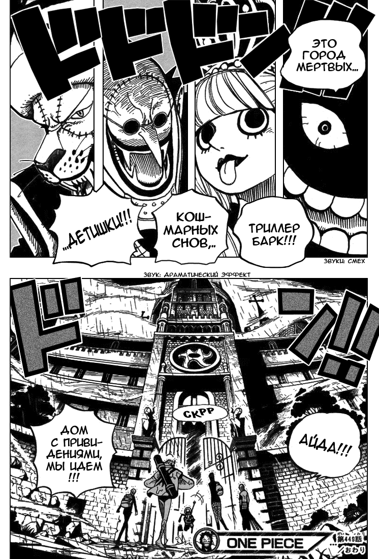 Read One Piece RU Manga Online