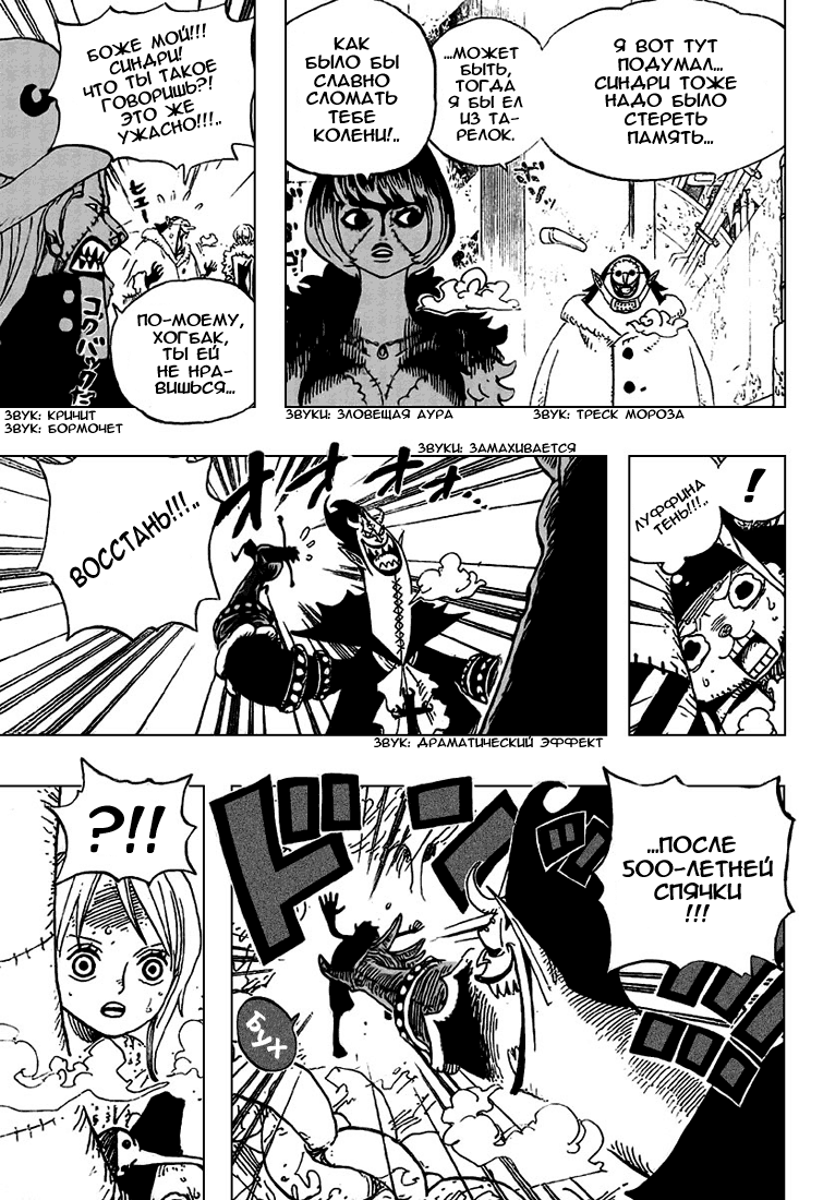 Read One Piece RU Manga Online