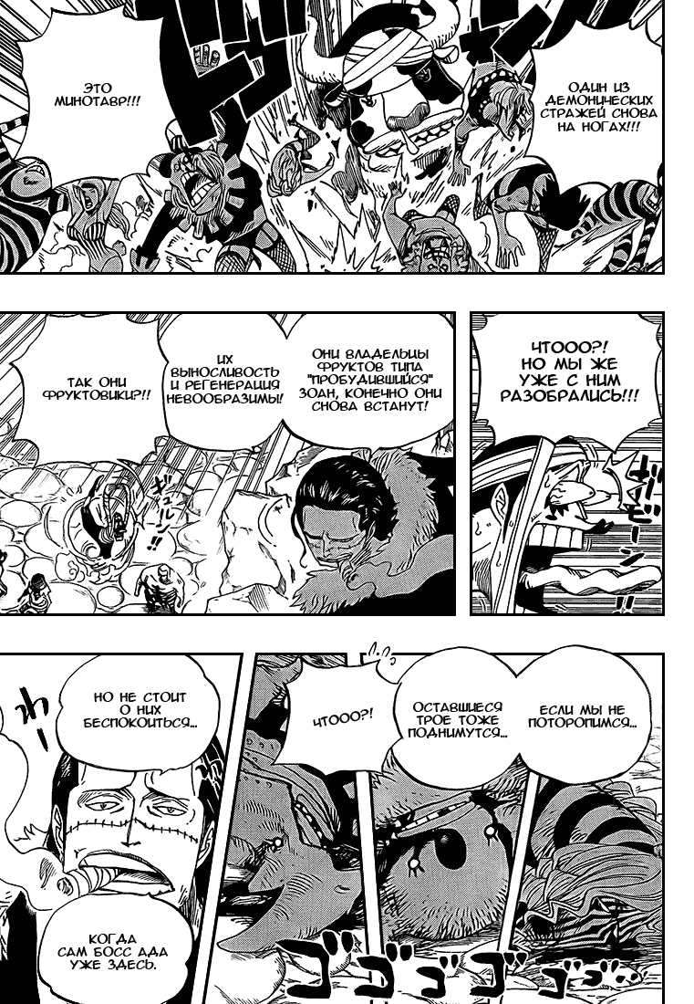 Read One Piece RU Manga Online