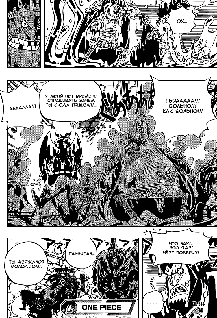 Read One Piece RU Manga Online