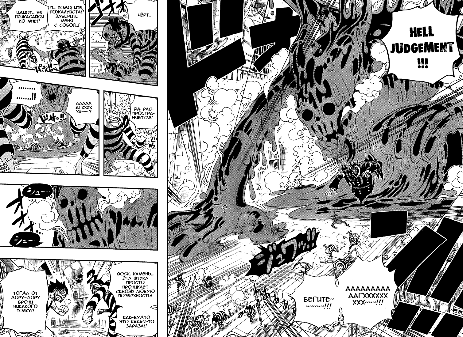 Read One Piece RU Manga Online