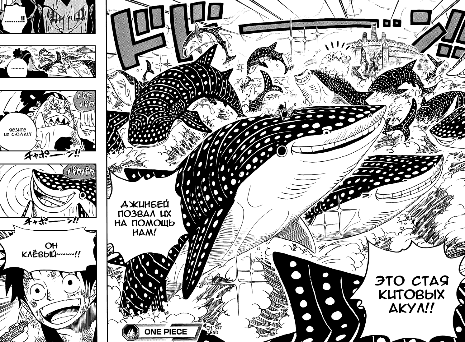 Read One Piece RU Manga Online