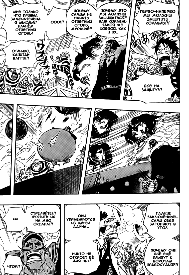 Read One Piece RU Manga Online