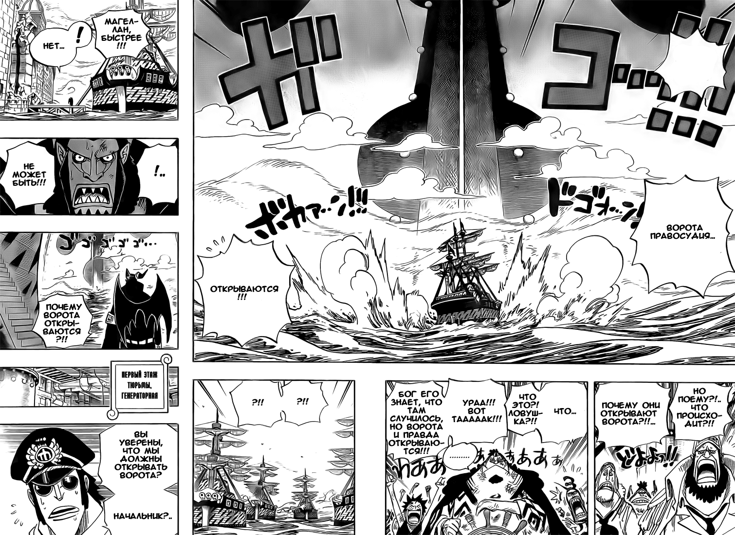 Read One Piece RU Manga Online