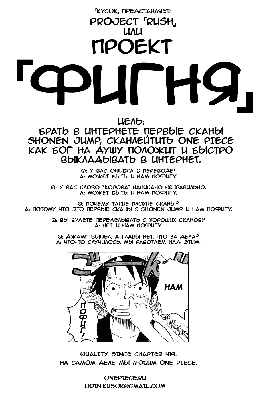 Read One Piece RU Manga Online