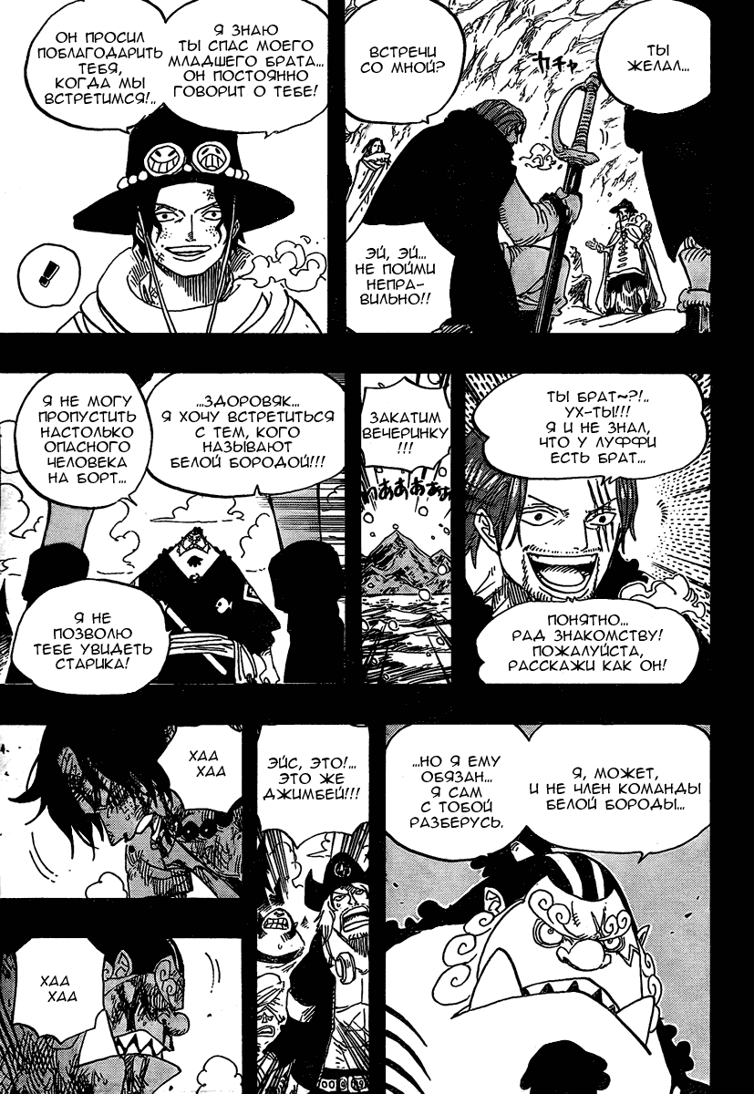 Read One Piece RU Manga Online