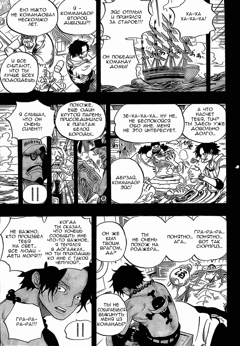 Read One Piece RU Manga Online