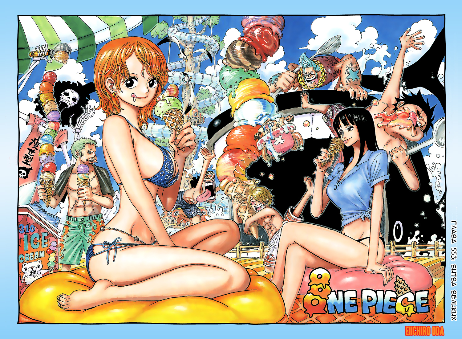 Read One Piece RU Manga Online