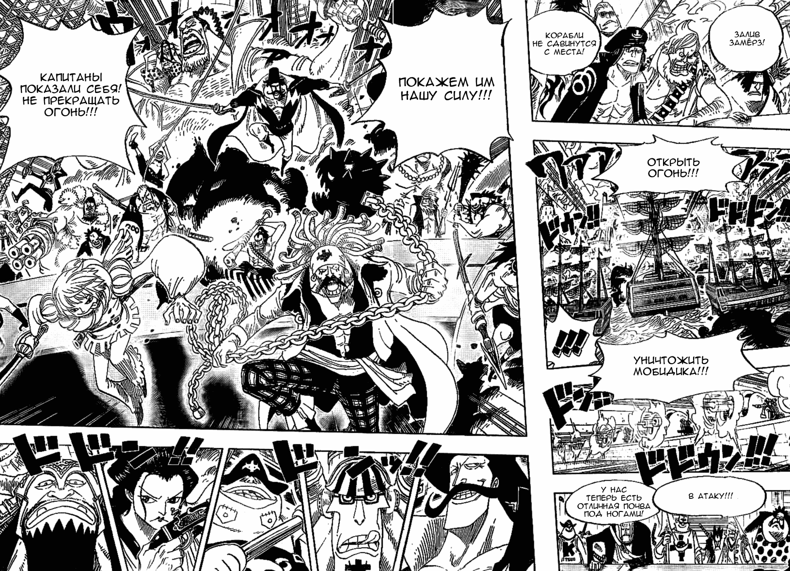 Read One Piece RU Manga Online