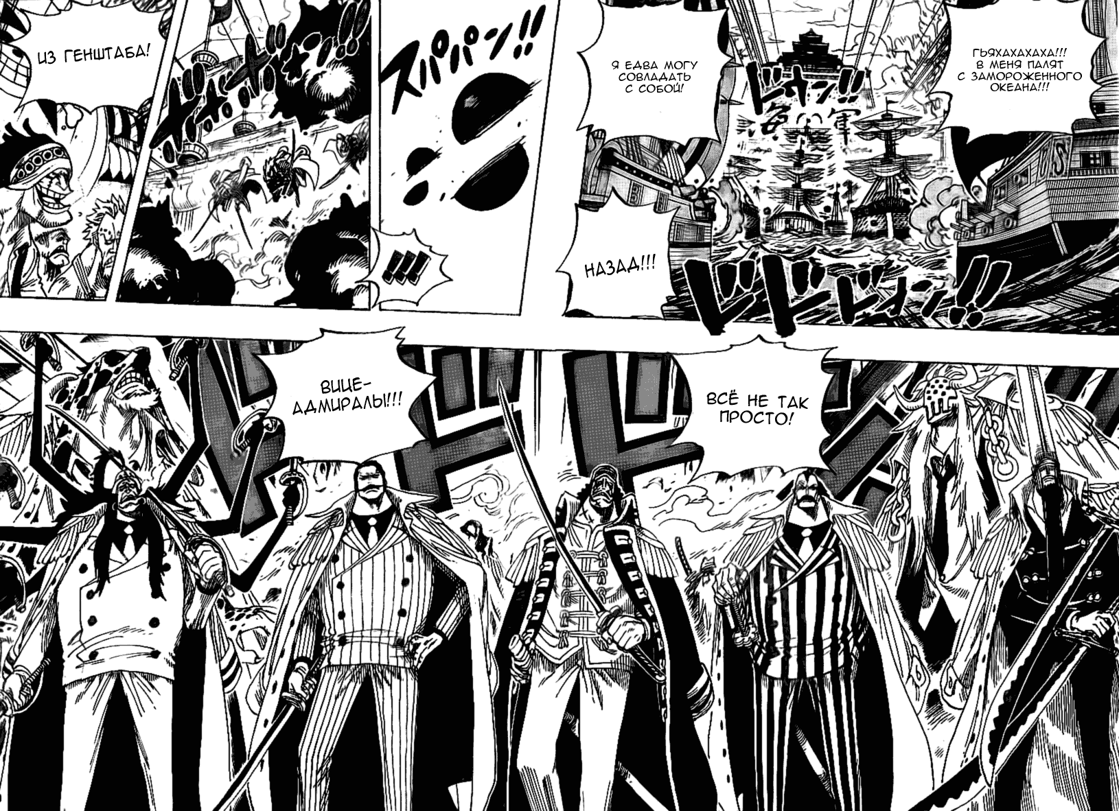 Read One Piece RU Manga Online