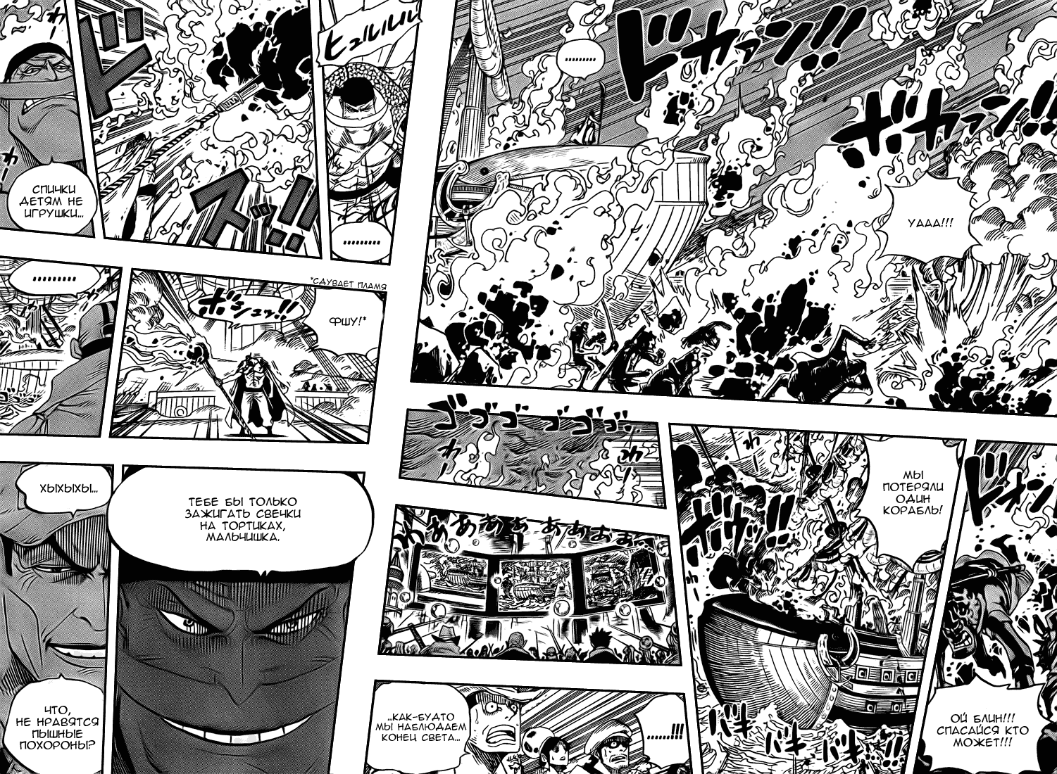 Read One Piece RU Manga Online