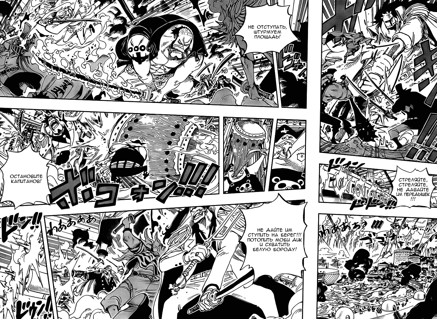 Read One Piece RU Manga Online