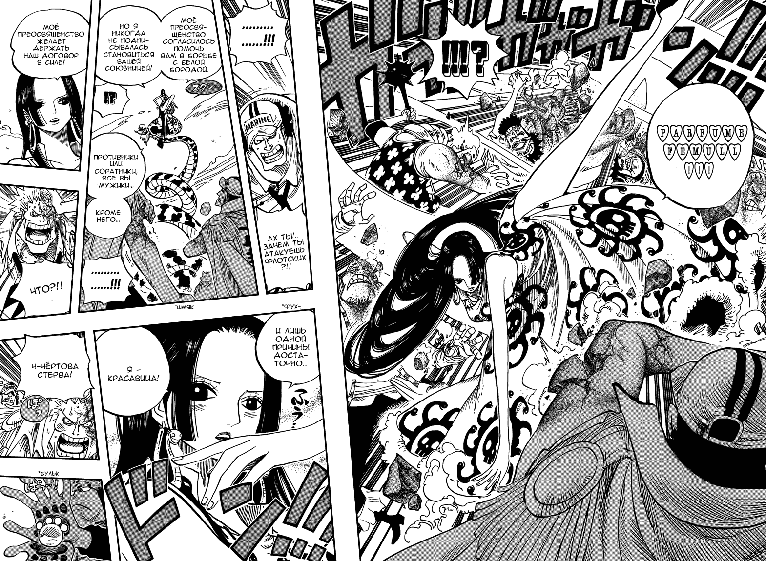 Read One Piece RU Manga Online