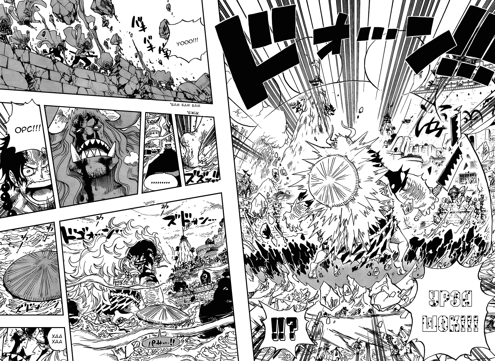 Read One Piece RU Manga Online