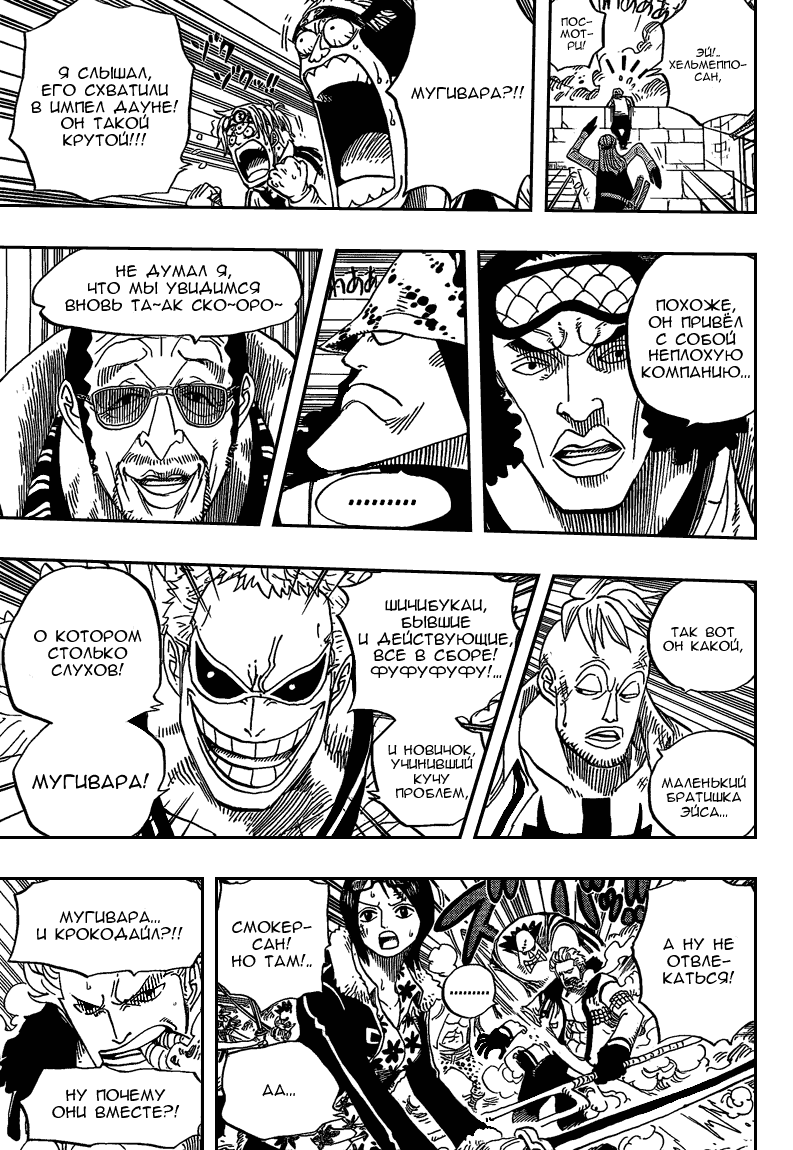 Read One Piece RU Manga Online