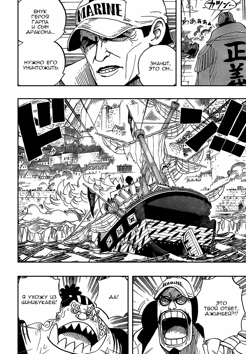 Read One Piece RU Manga Online